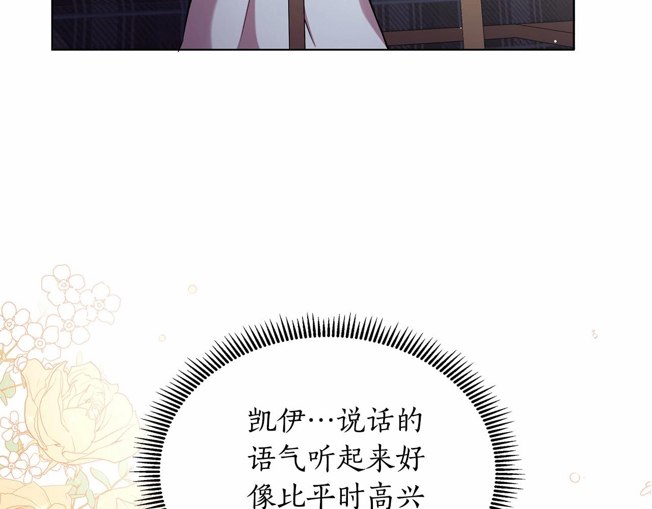 第18话 喜欢吃甜食的原因174