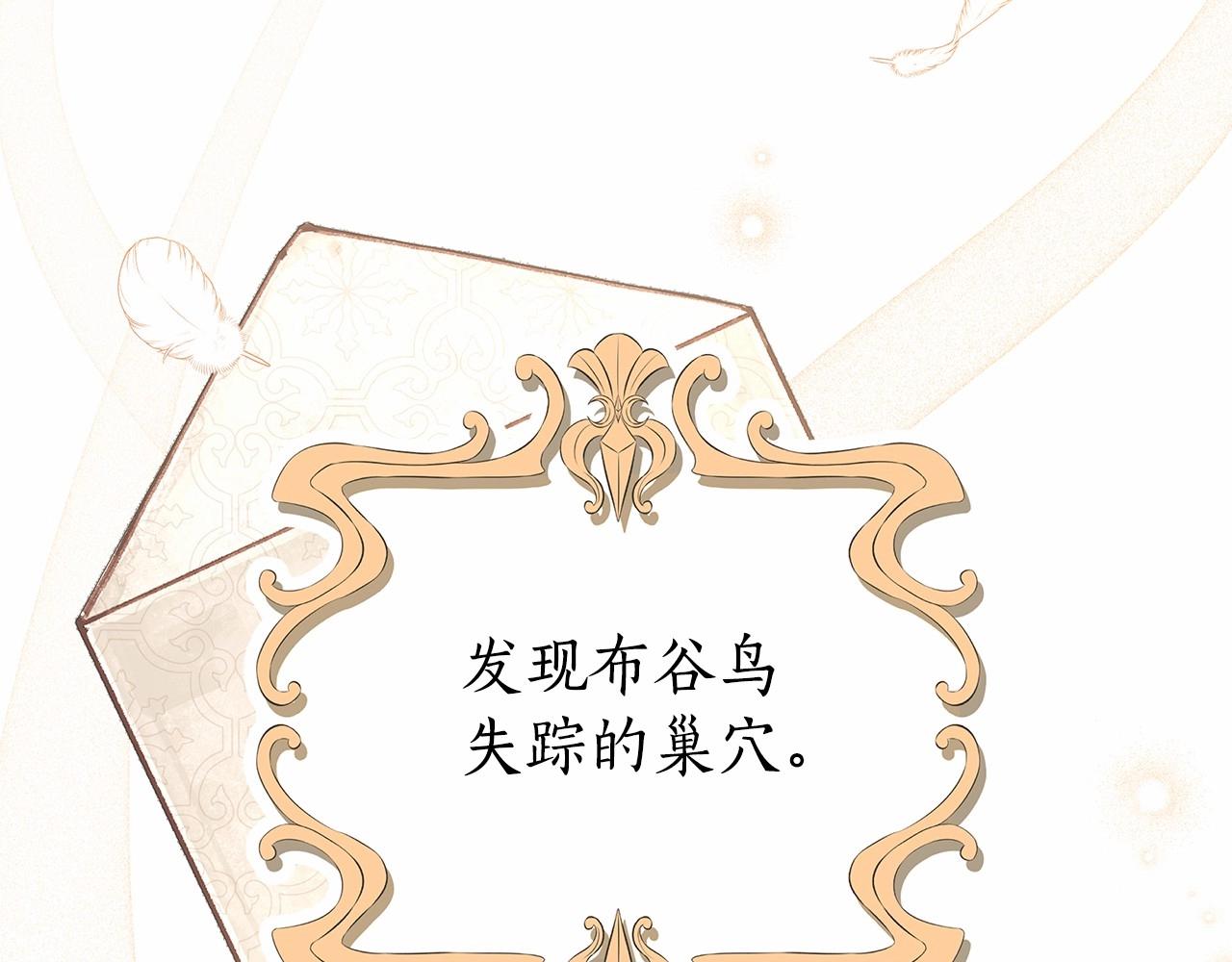 第18话 喜欢吃甜食的原因193