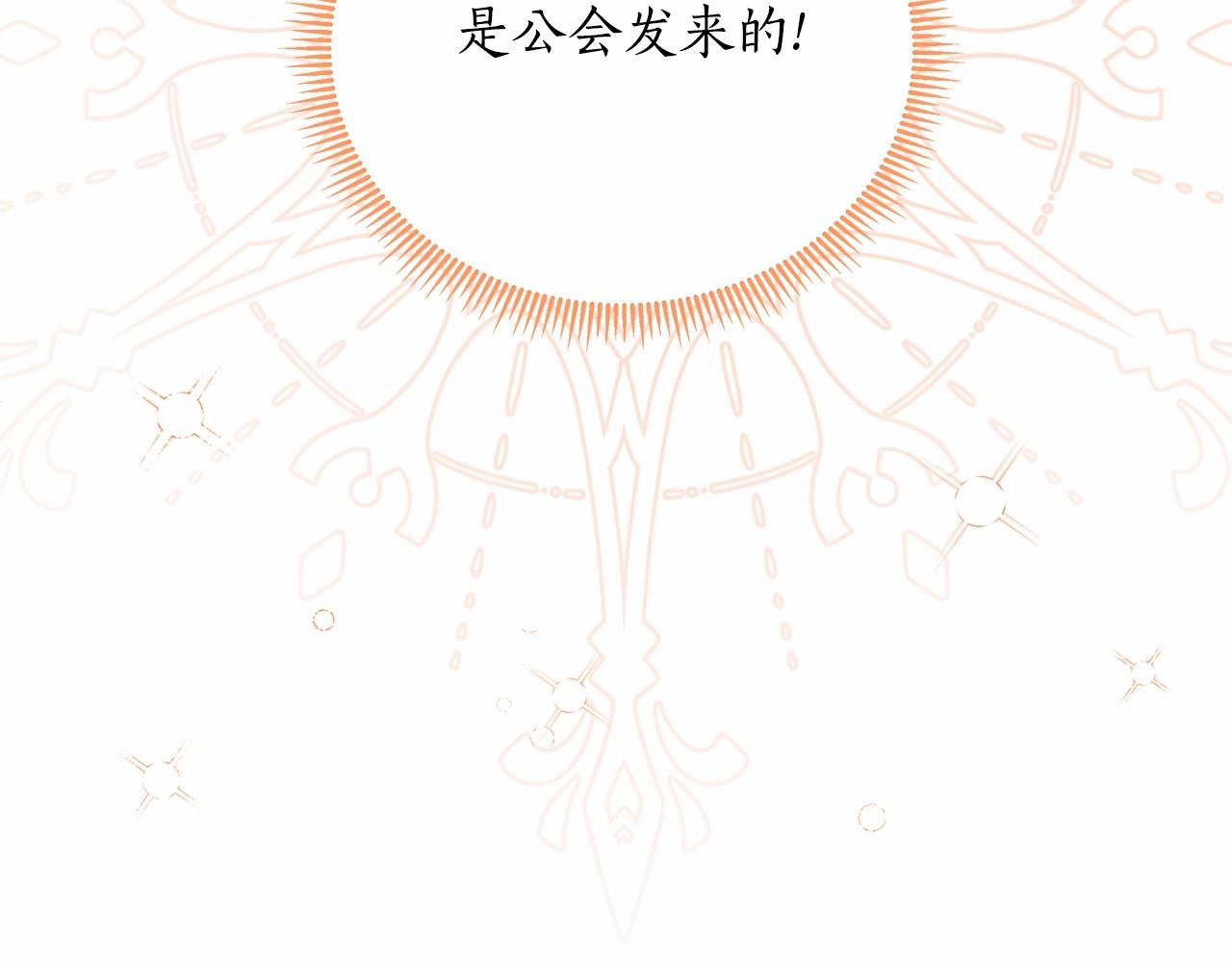 第18话 喜欢吃甜食的原因196