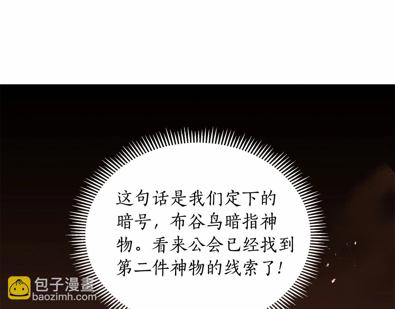 第18话 喜欢吃甜食的原因198