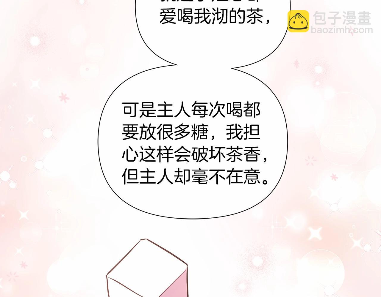 第18话 喜欢吃甜食的原因222