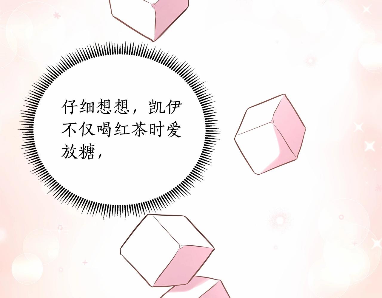 第18话 喜欢吃甜食的原因223