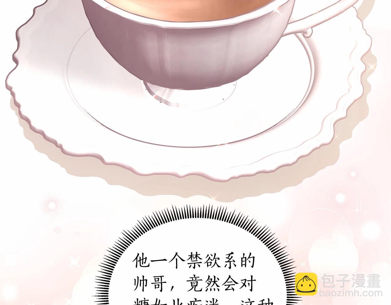 第18话 喜欢吃甜食的原因225
