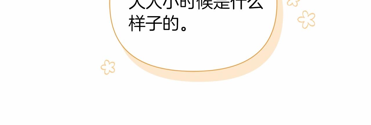 第18话 喜欢吃甜食的原因233