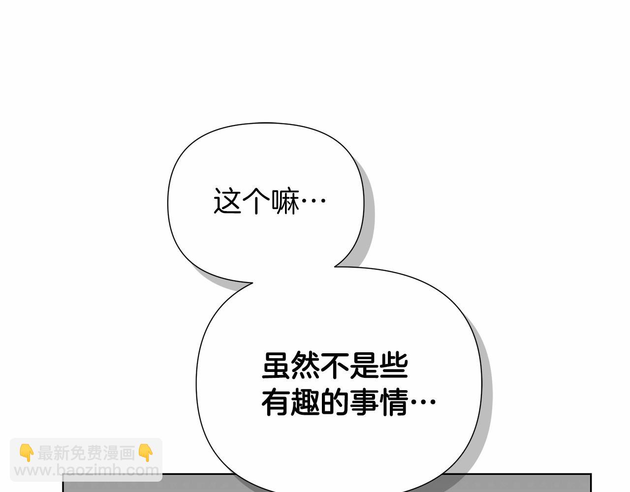 第18话 喜欢吃甜食的原因237