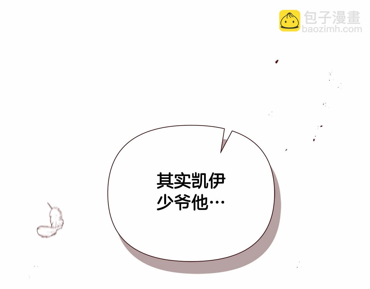 第18话 喜欢吃甜食的原因240