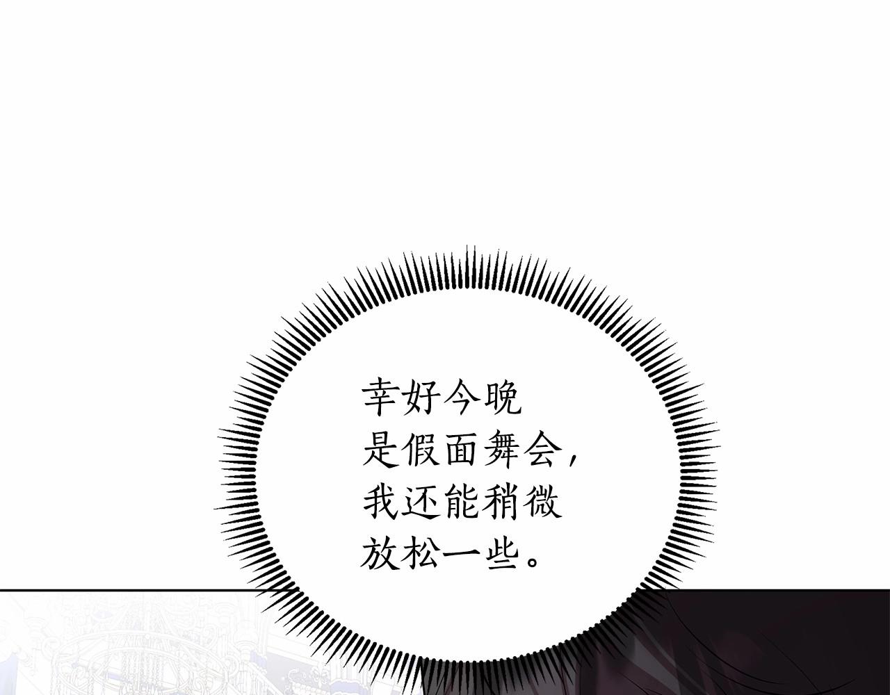 第18话 喜欢吃甜食的原因3