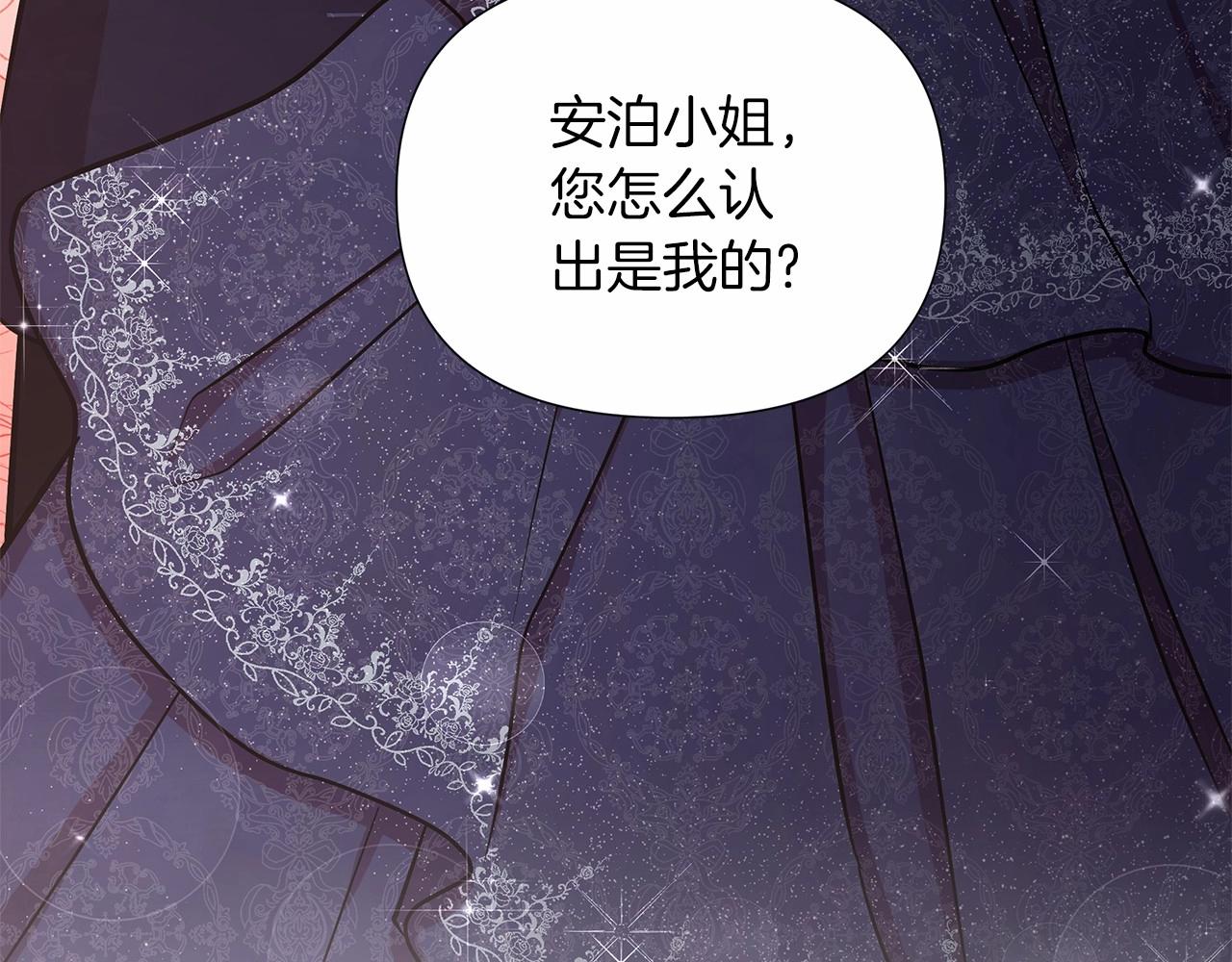 第18话 喜欢吃甜食的原因33