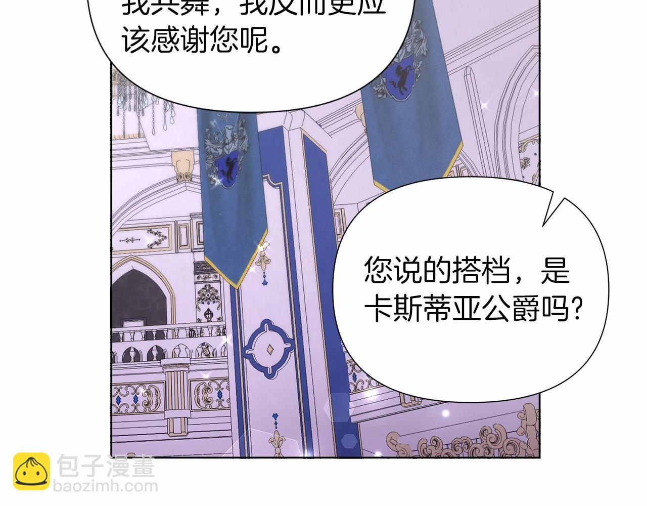 第18话 喜欢吃甜食的原因38