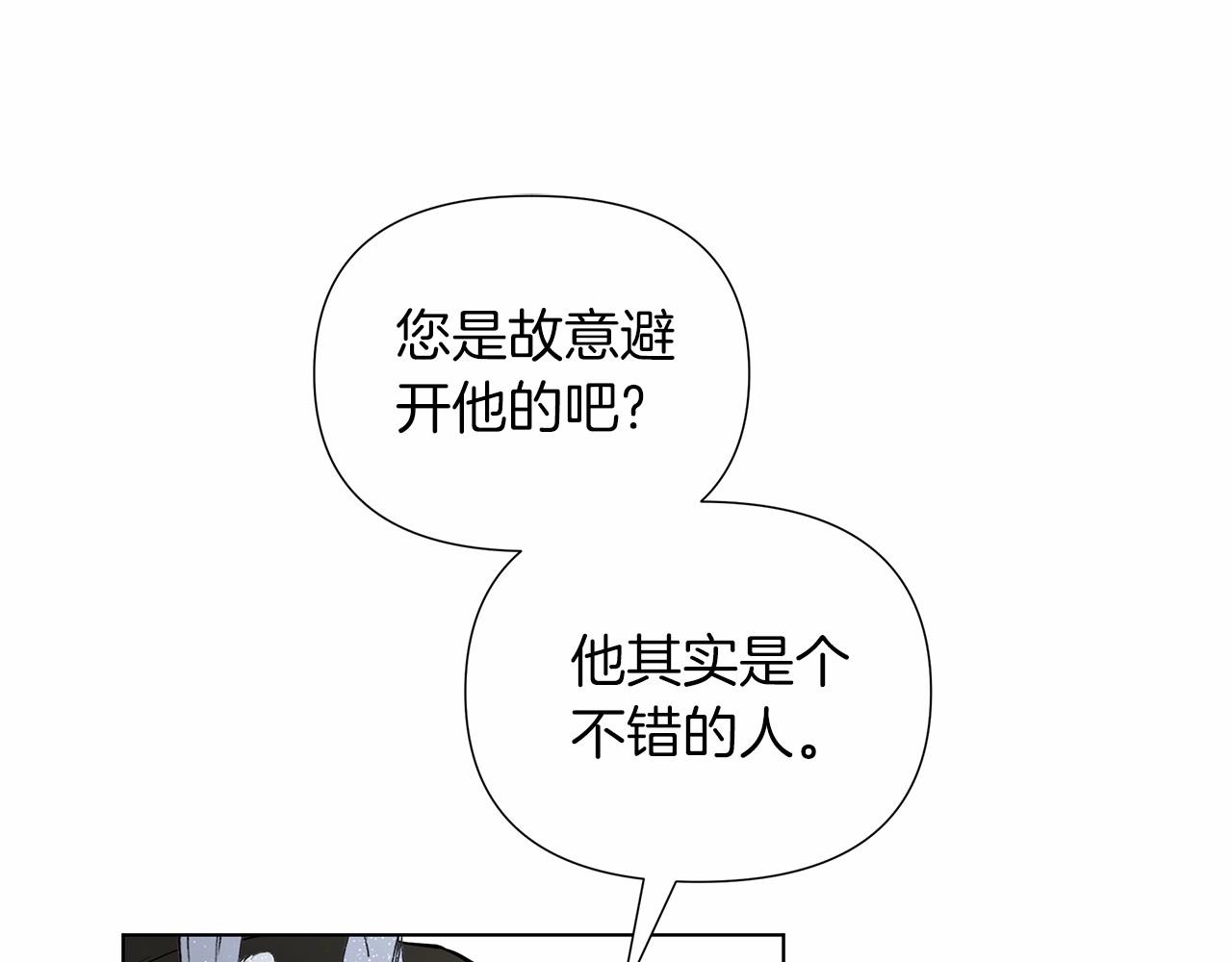 第18话 喜欢吃甜食的原因39