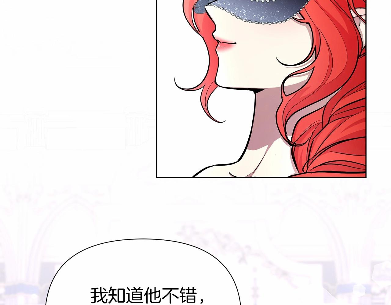 第18话 喜欢吃甜食的原因43