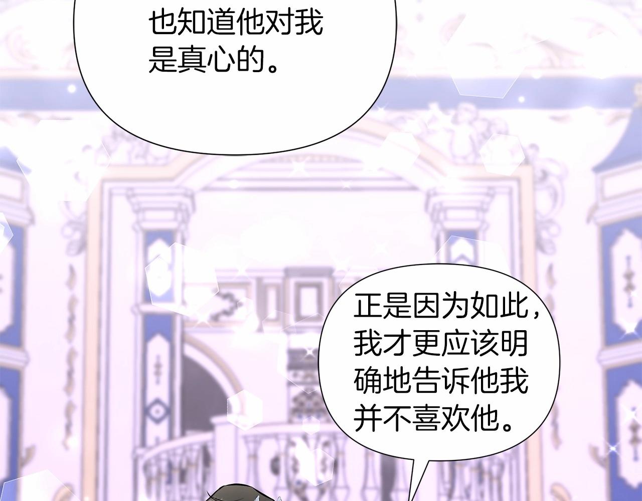 第18话 喜欢吃甜食的原因44