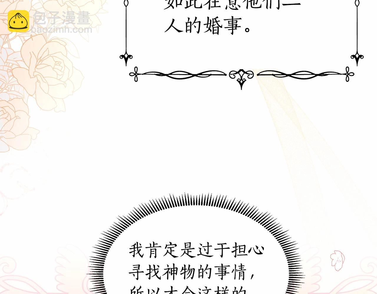 第18话 喜欢吃甜食的原因48