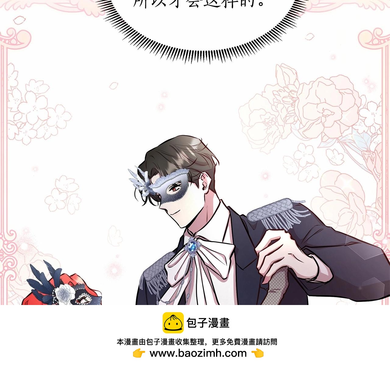 第18话 喜欢吃甜食的原因49