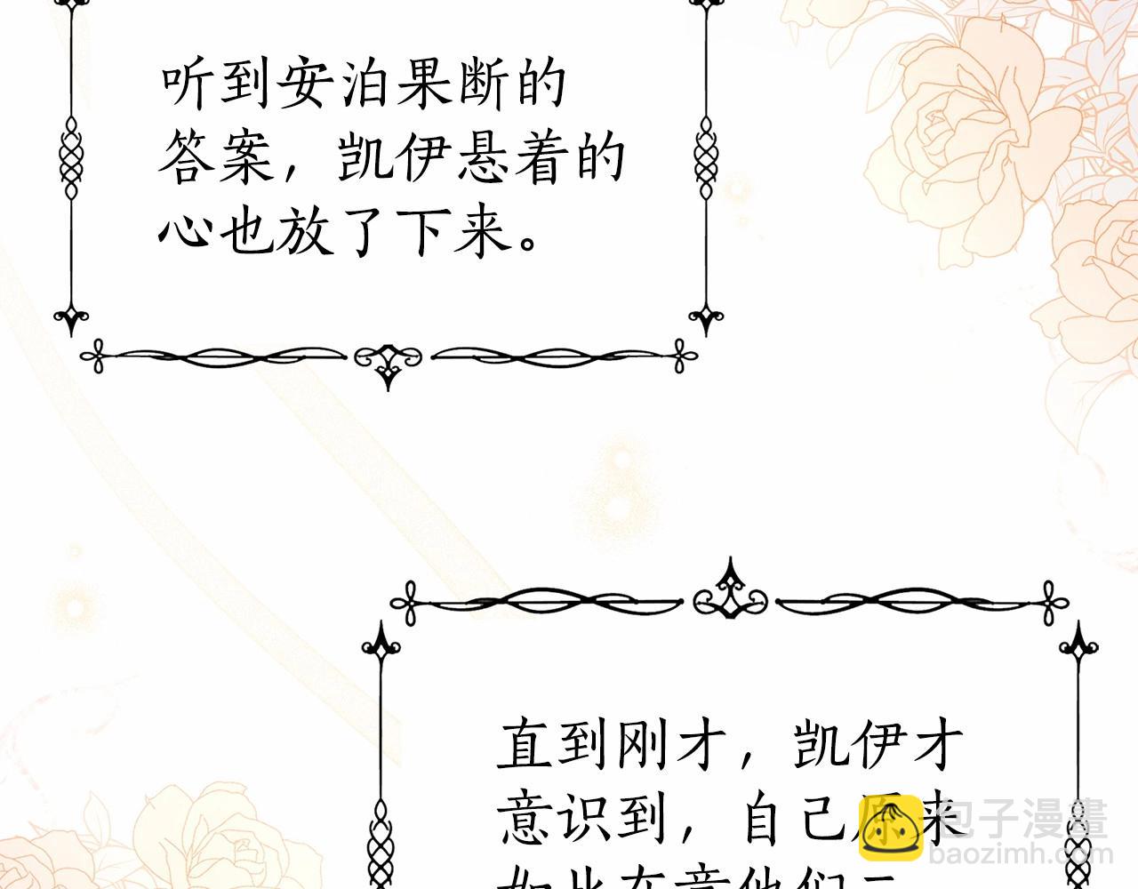 第18话 喜欢吃甜食的原因51