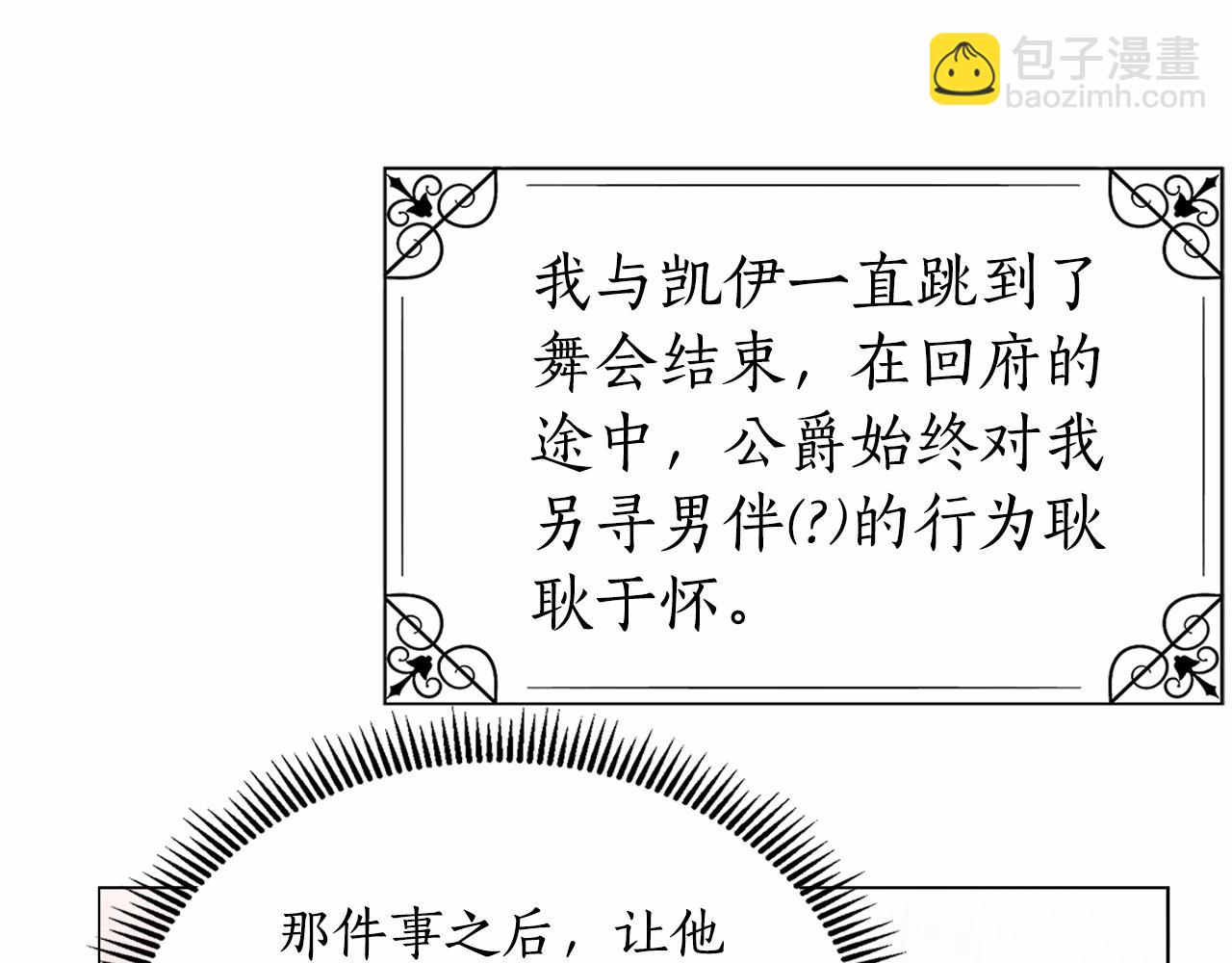 第18话 喜欢吃甜食的原因62