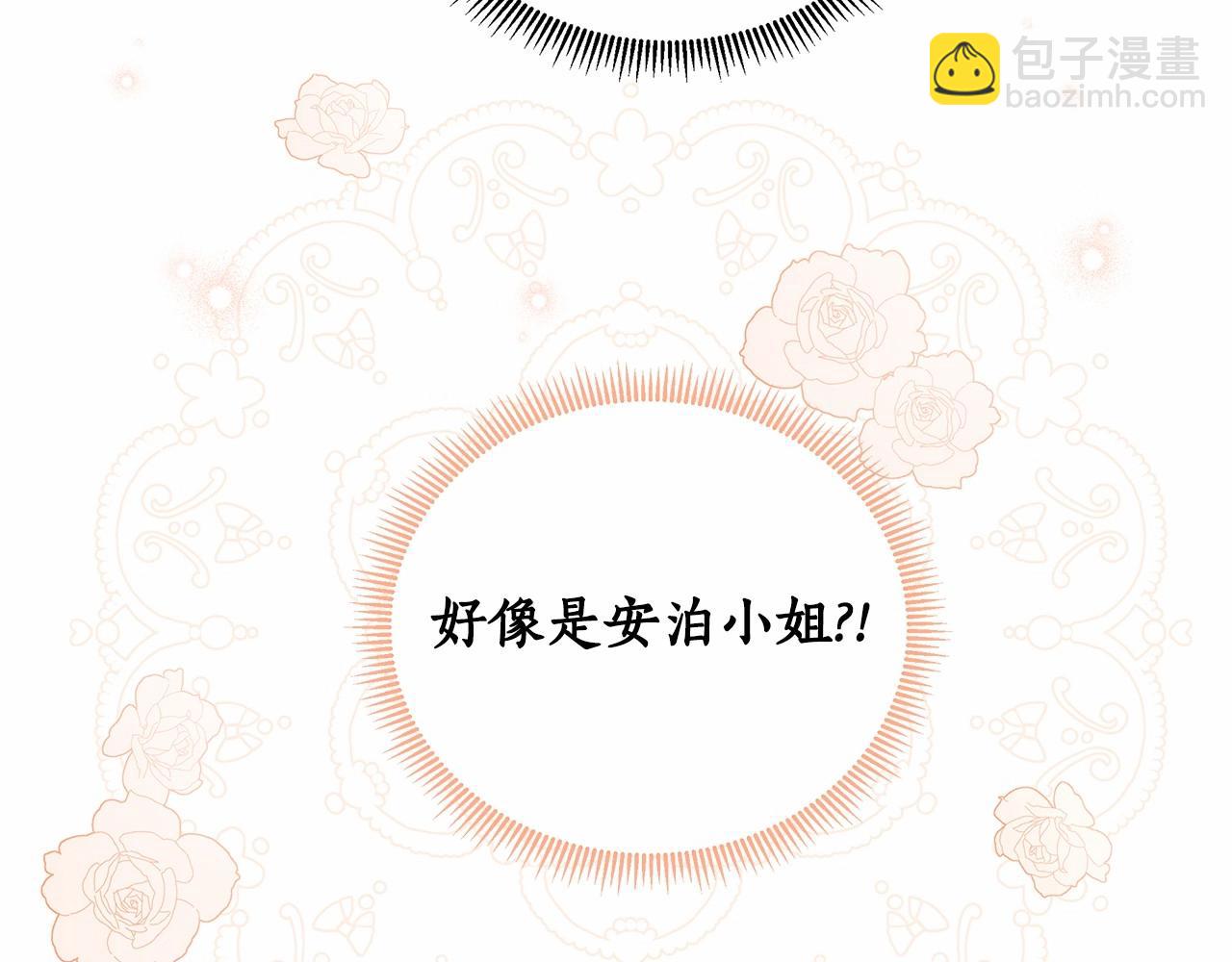 第18话 喜欢吃甜食的原因7