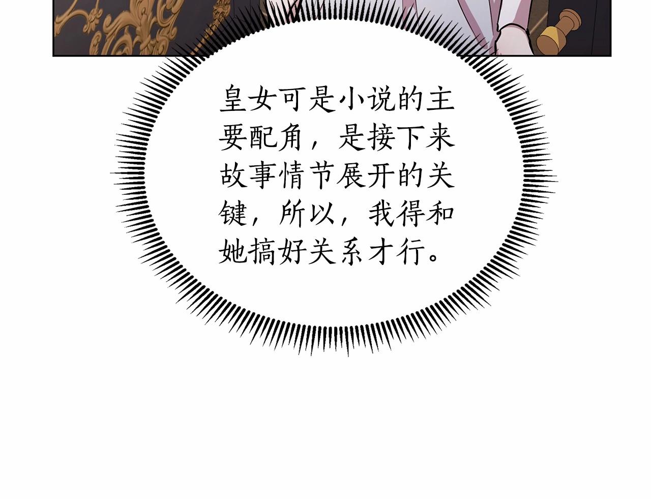 第18话 喜欢吃甜食的原因71