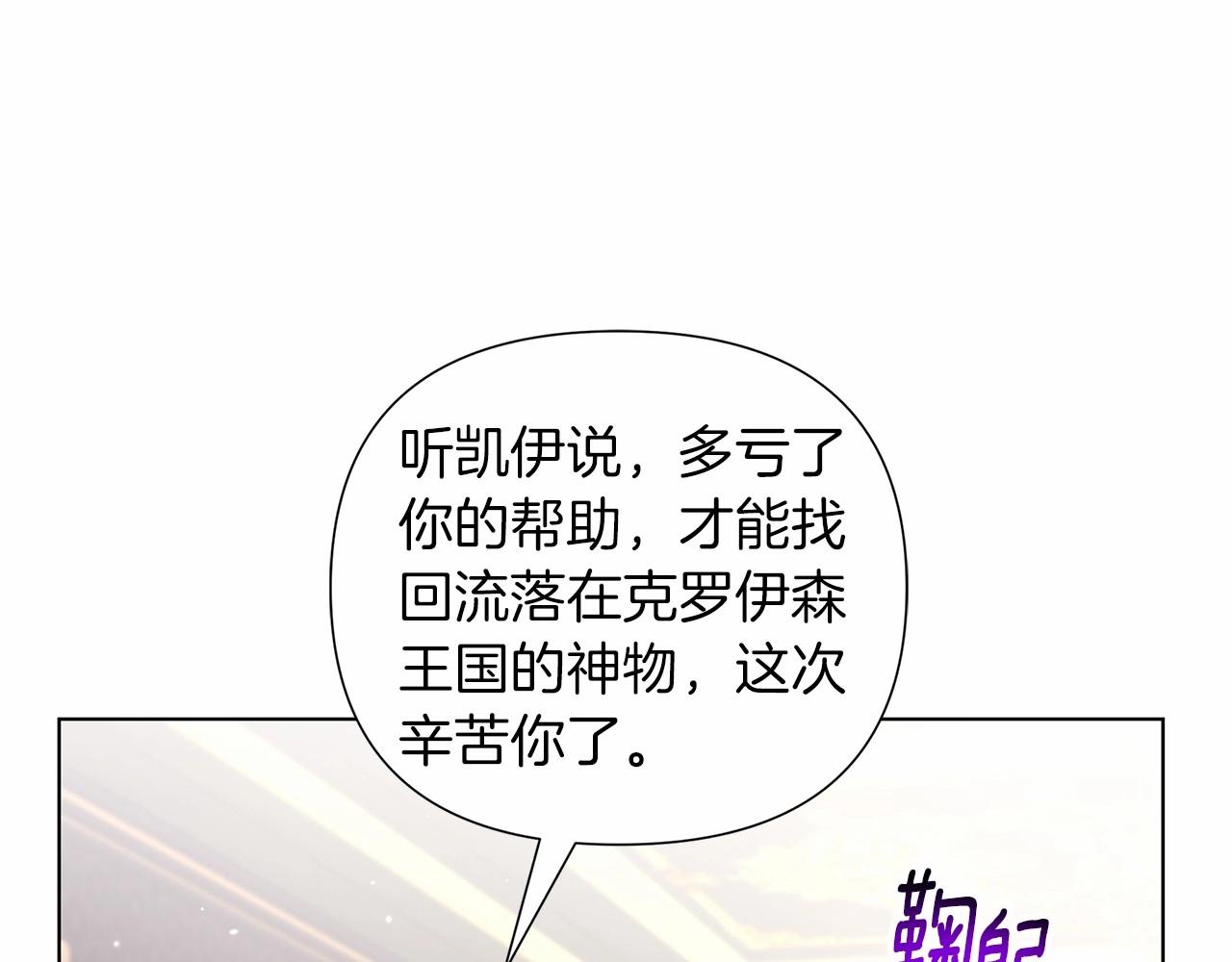 第18话 喜欢吃甜食的原因76