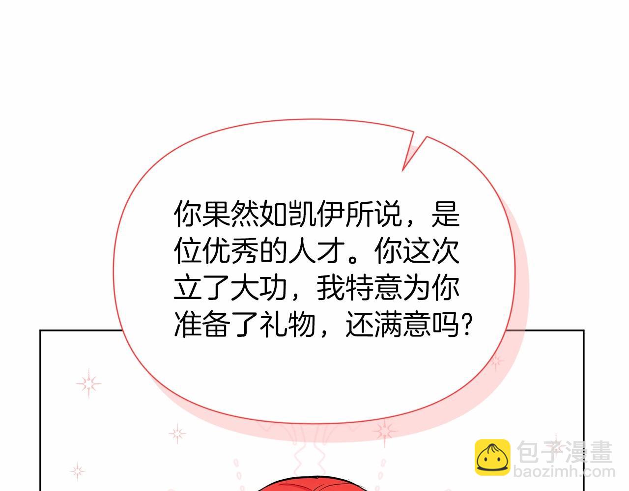 第18话 喜欢吃甜食的原因79