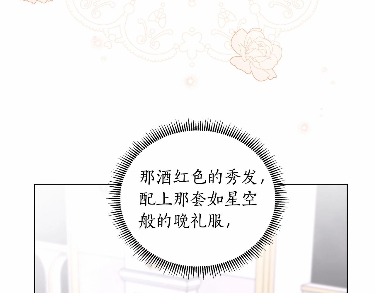 第18话 喜欢吃甜食的原因8