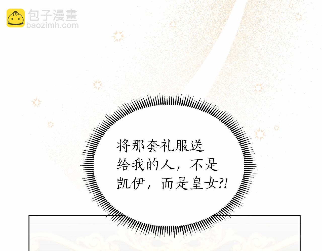 第18话 喜欢吃甜食的原因84