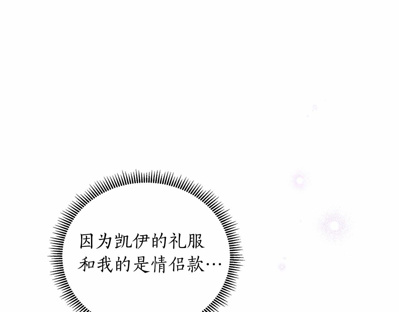 第18话 喜欢吃甜食的原因88