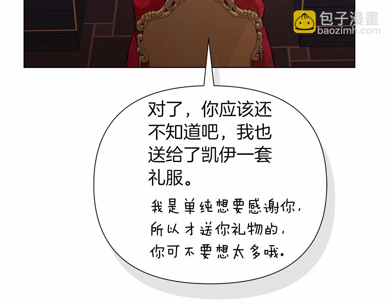 第18话 喜欢吃甜食的原因91