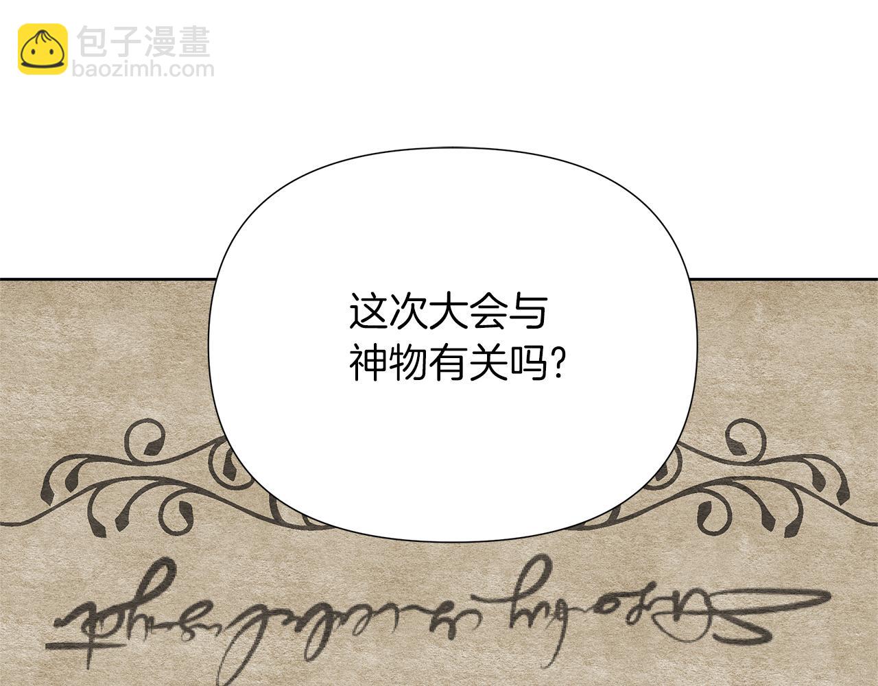 第19话 新线索出现203
