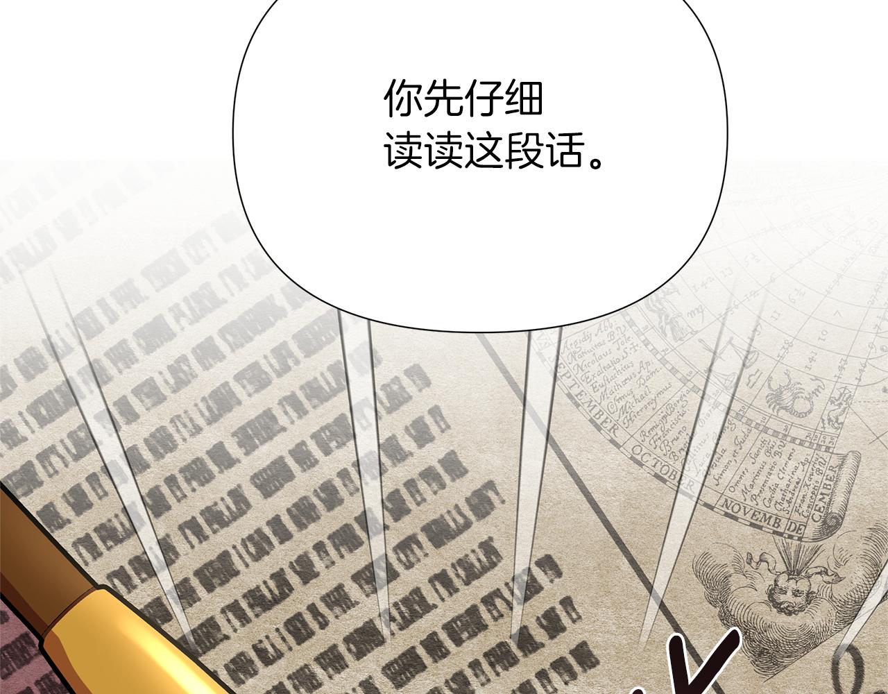 第19话 新线索出现206