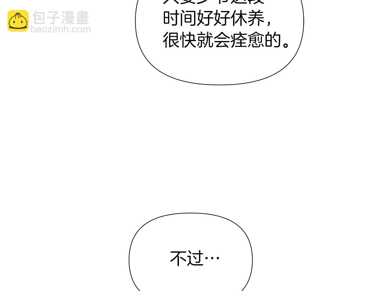 第19话 新线索出现76
