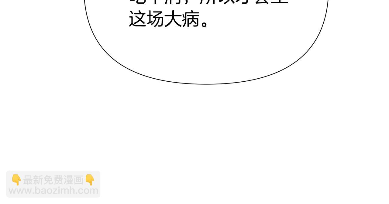 第19话 新线索出现94