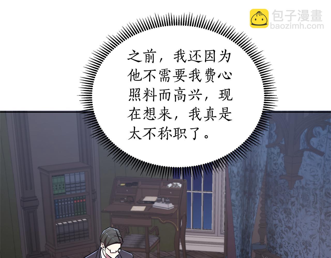 第19话 新线索出现99