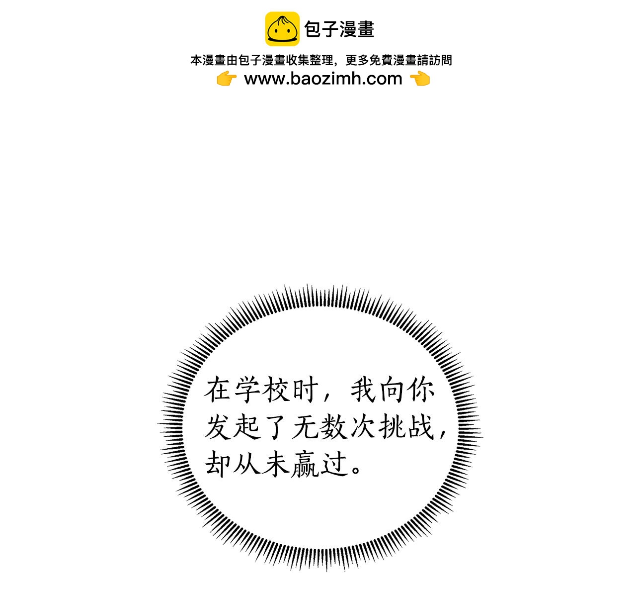 第21话 给你治疗0