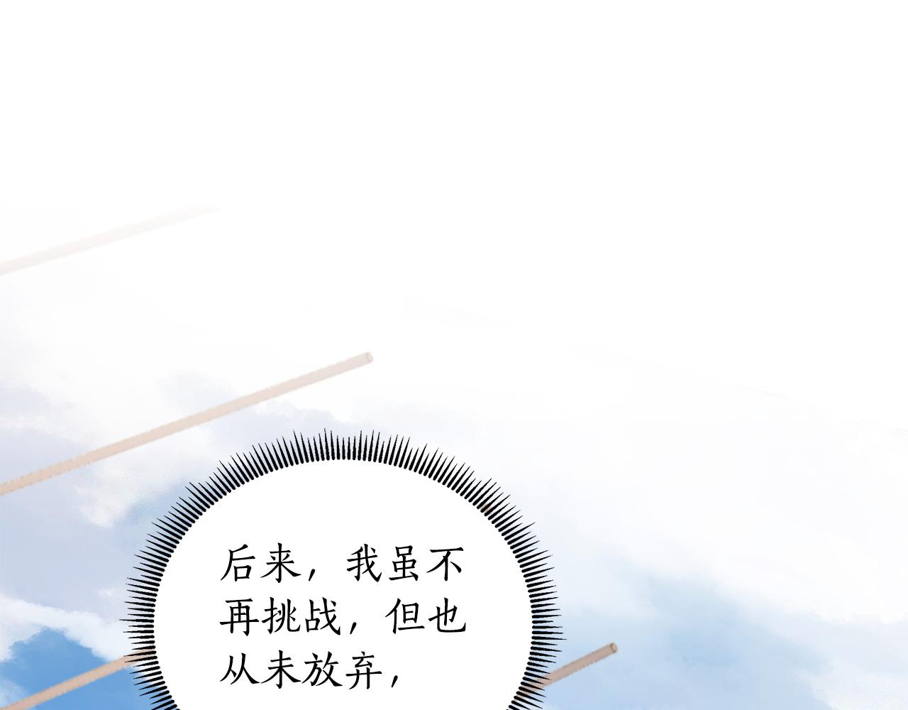 第21话 给你治疗1
