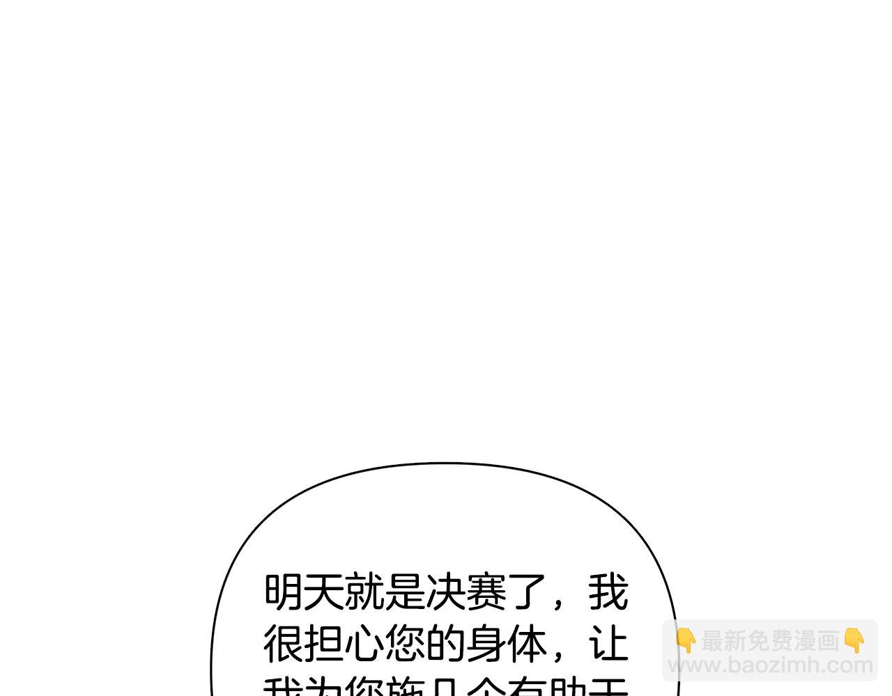 第21话 给你治疗112