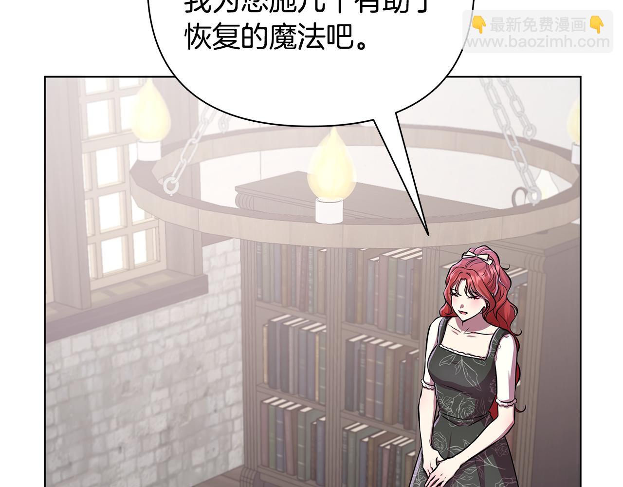 第21话 给你治疗113