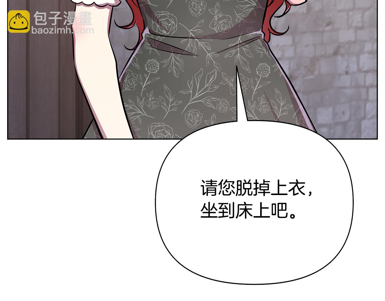 第21话 给你治疗118