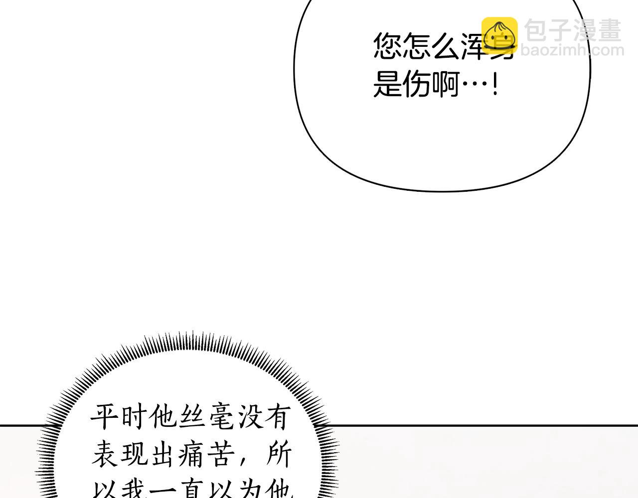 第21话 给你治疗135