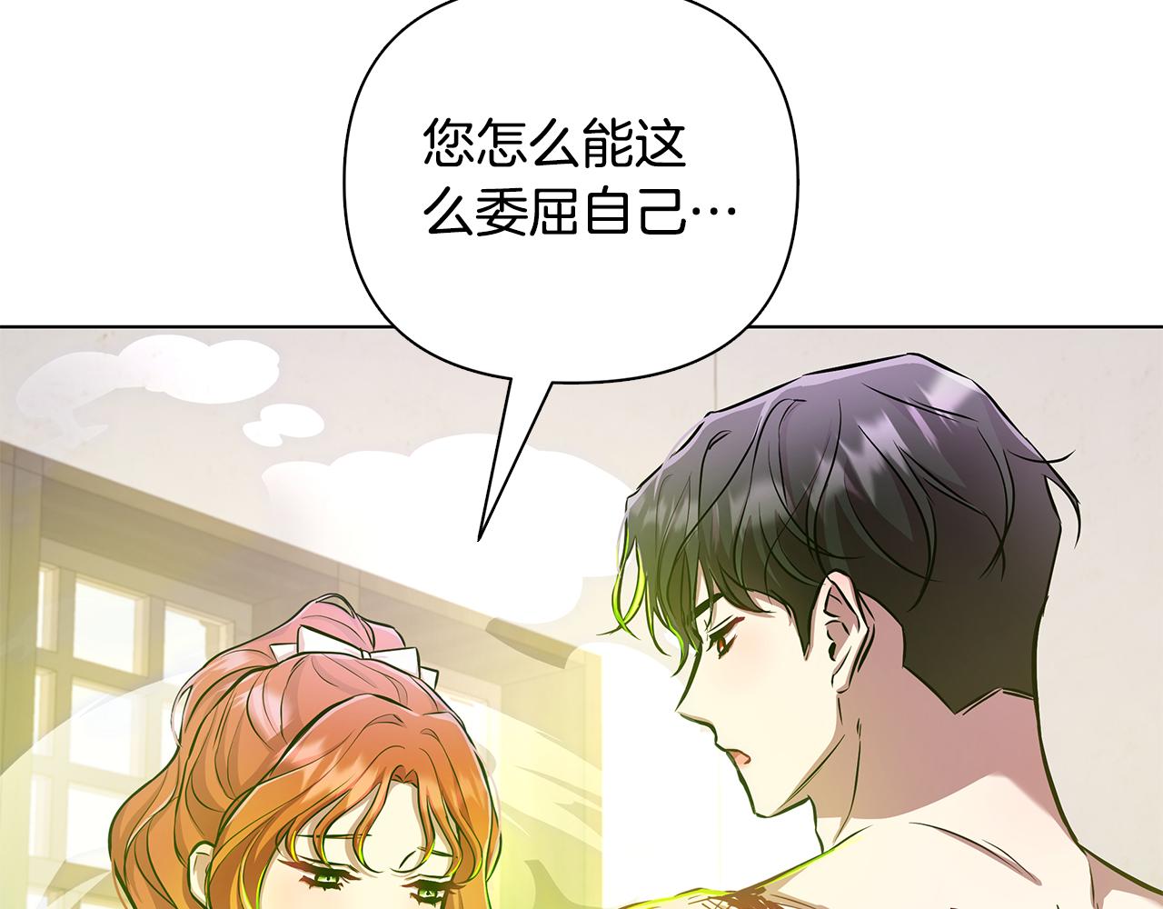 第21话 给你治疗139