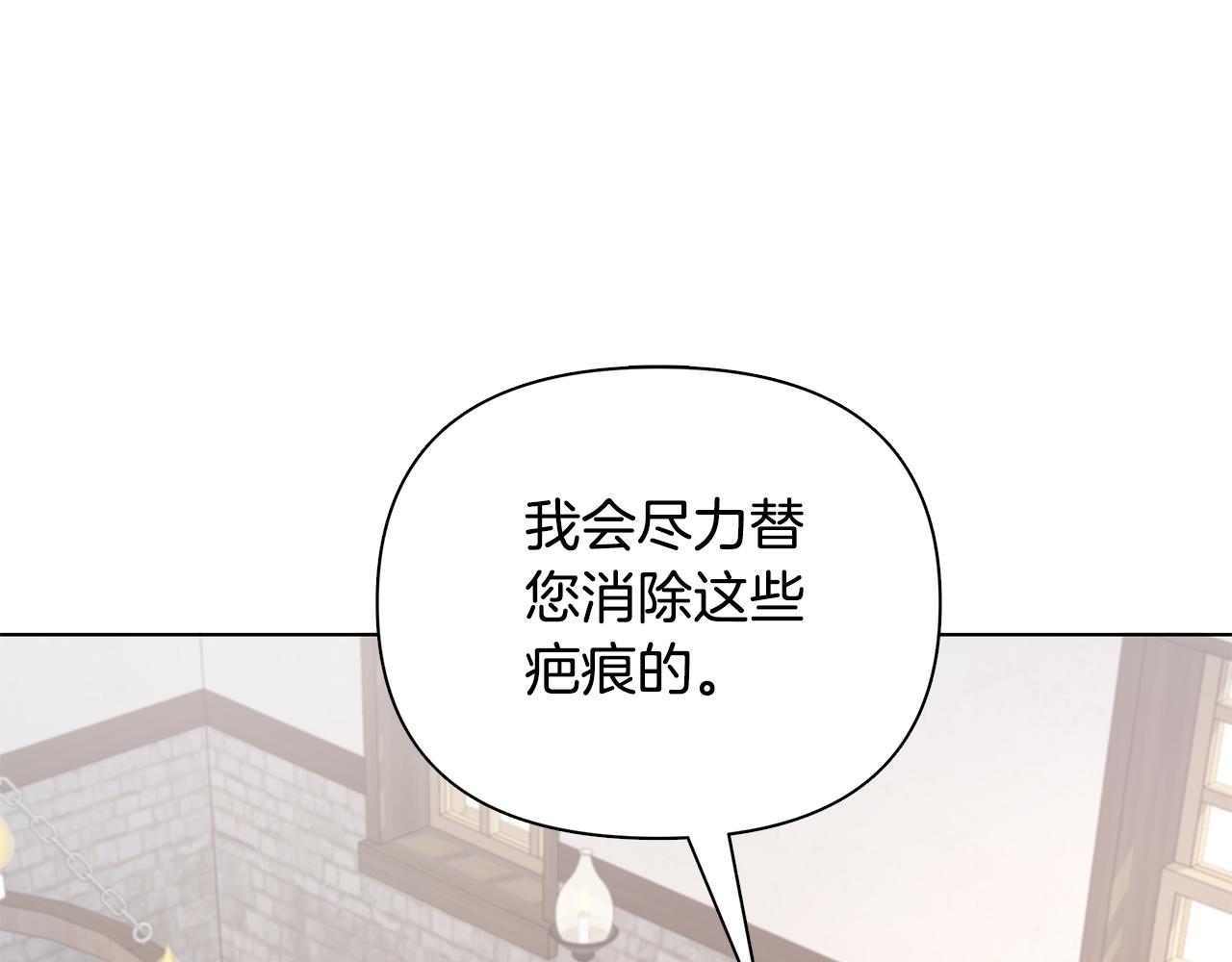 第21话 给你治疗142