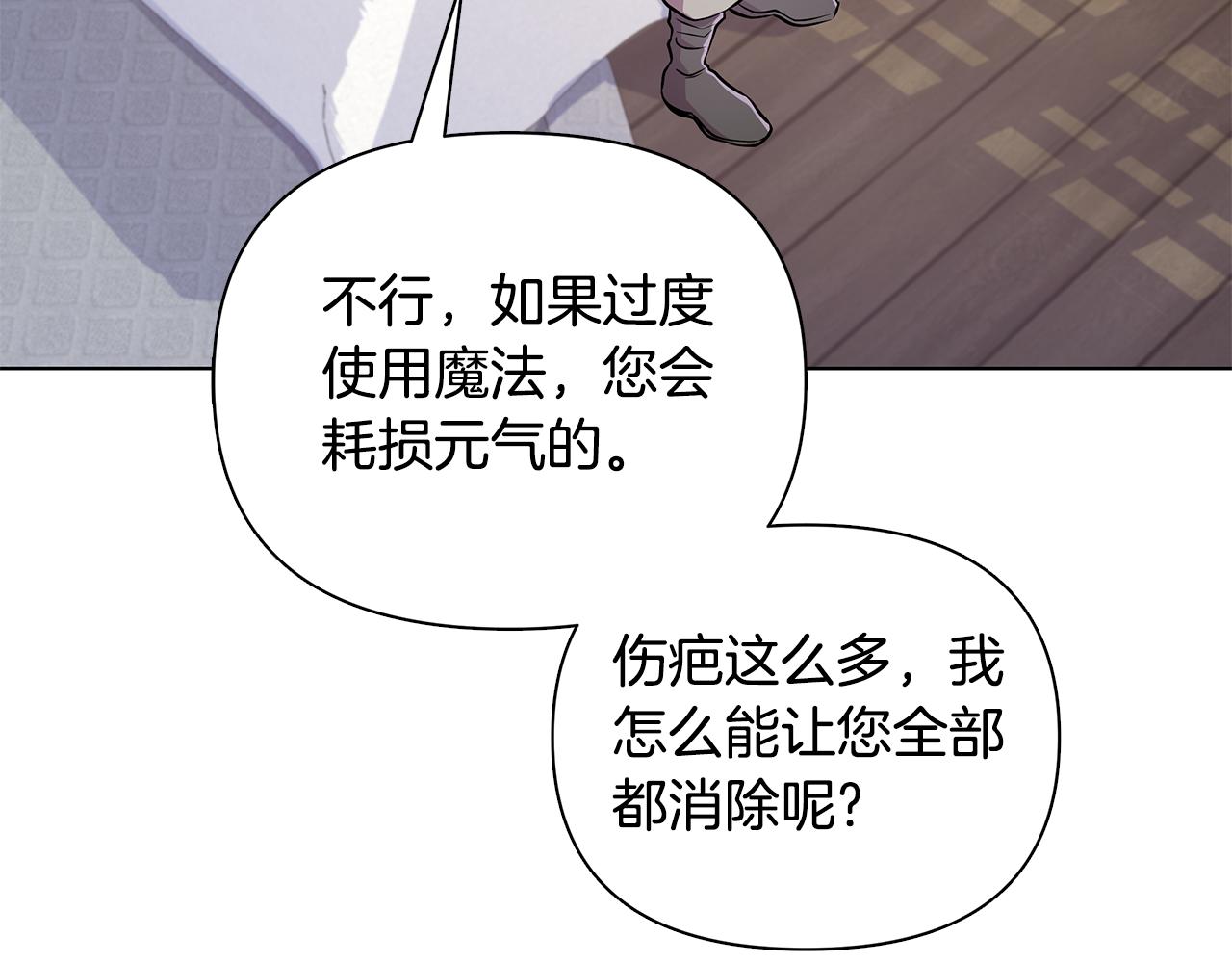 第21话 给你治疗144