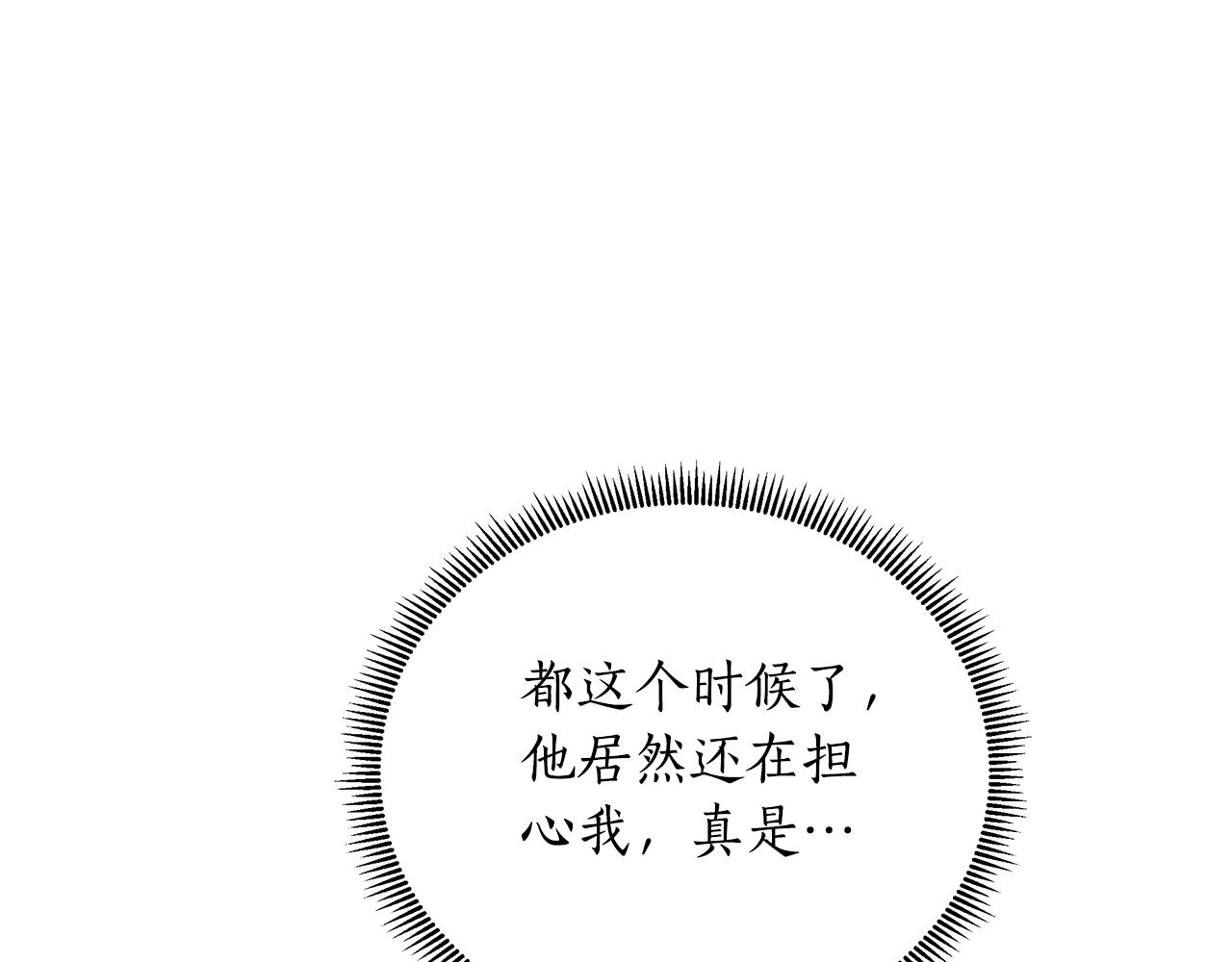 第21话 给你治疗145