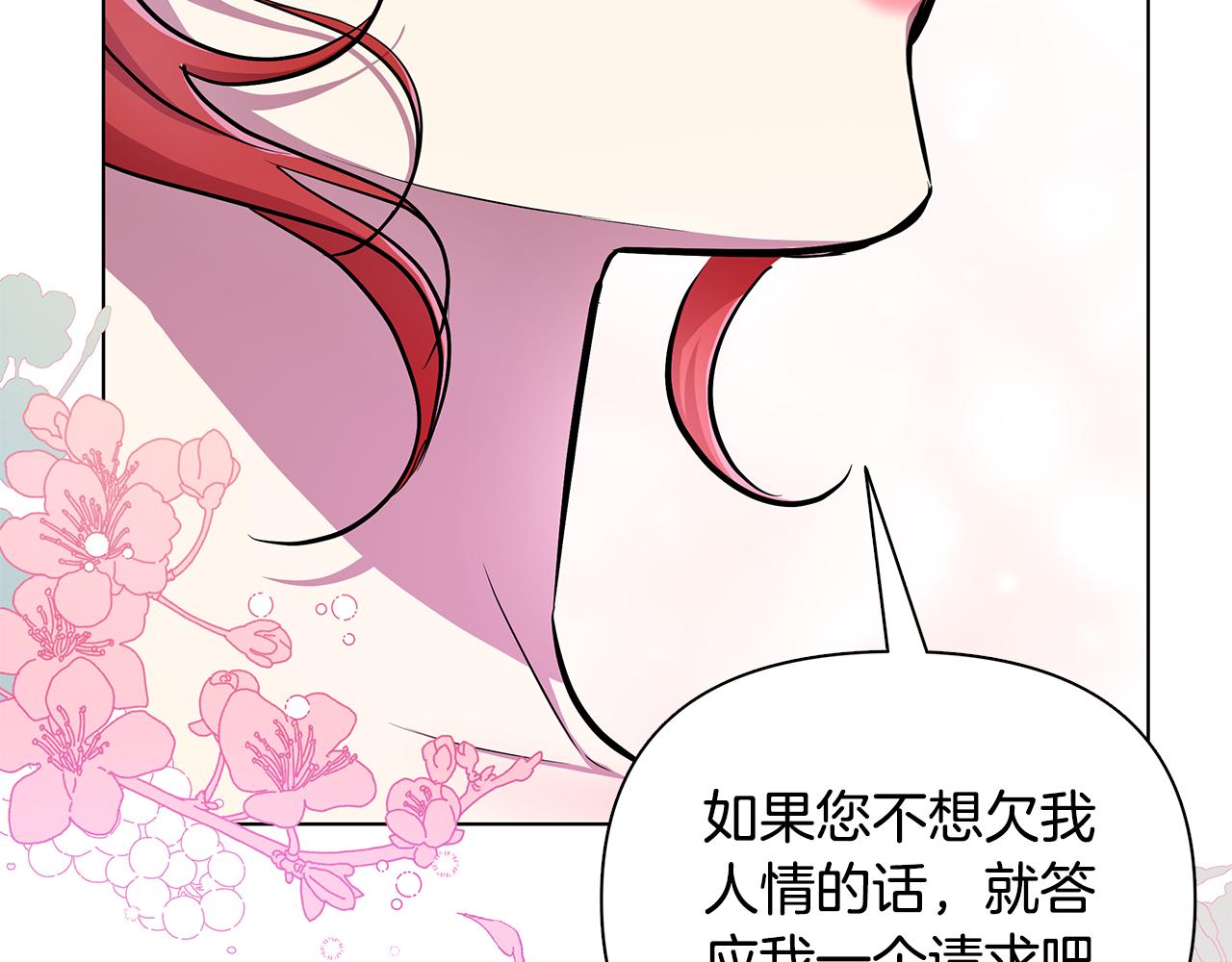 第21话 给你治疗147