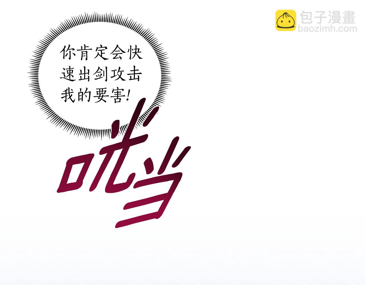 第21话 给你治疗15