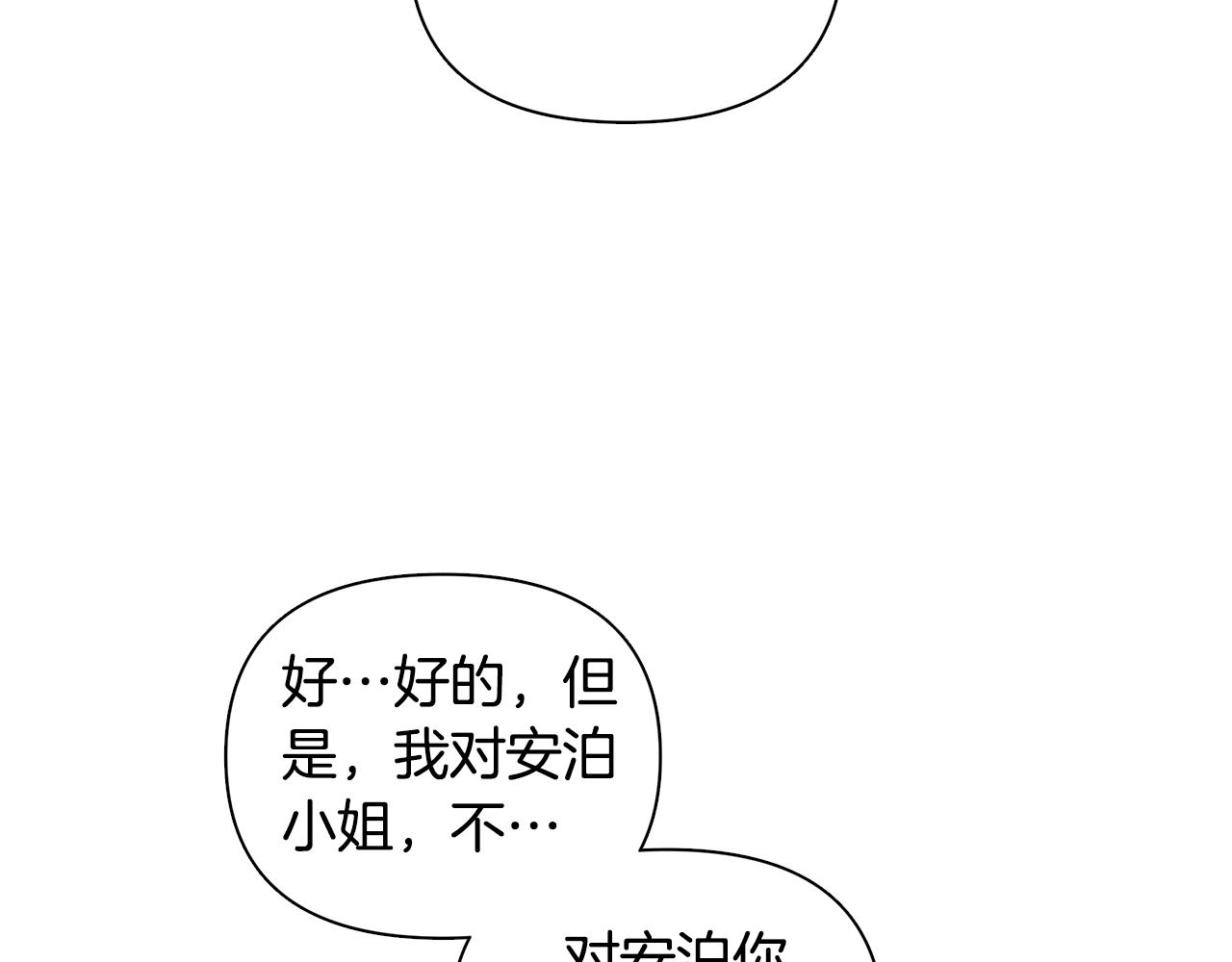 第21话 给你治疗158