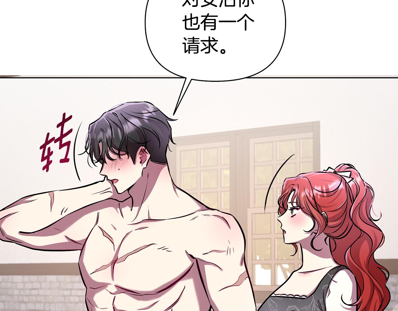 第21话 给你治疗159