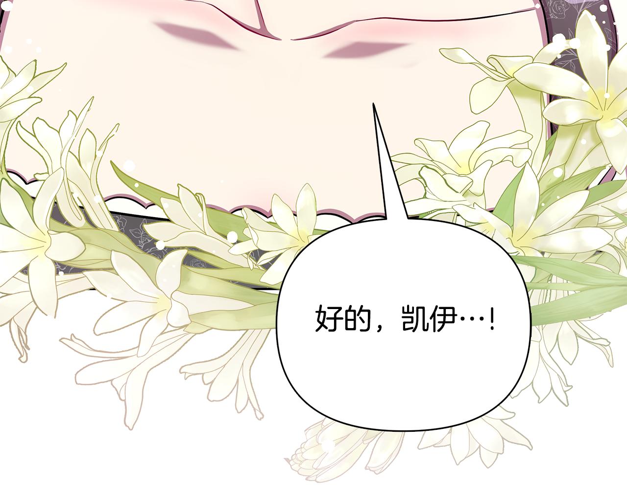 第21话 给你治疗166