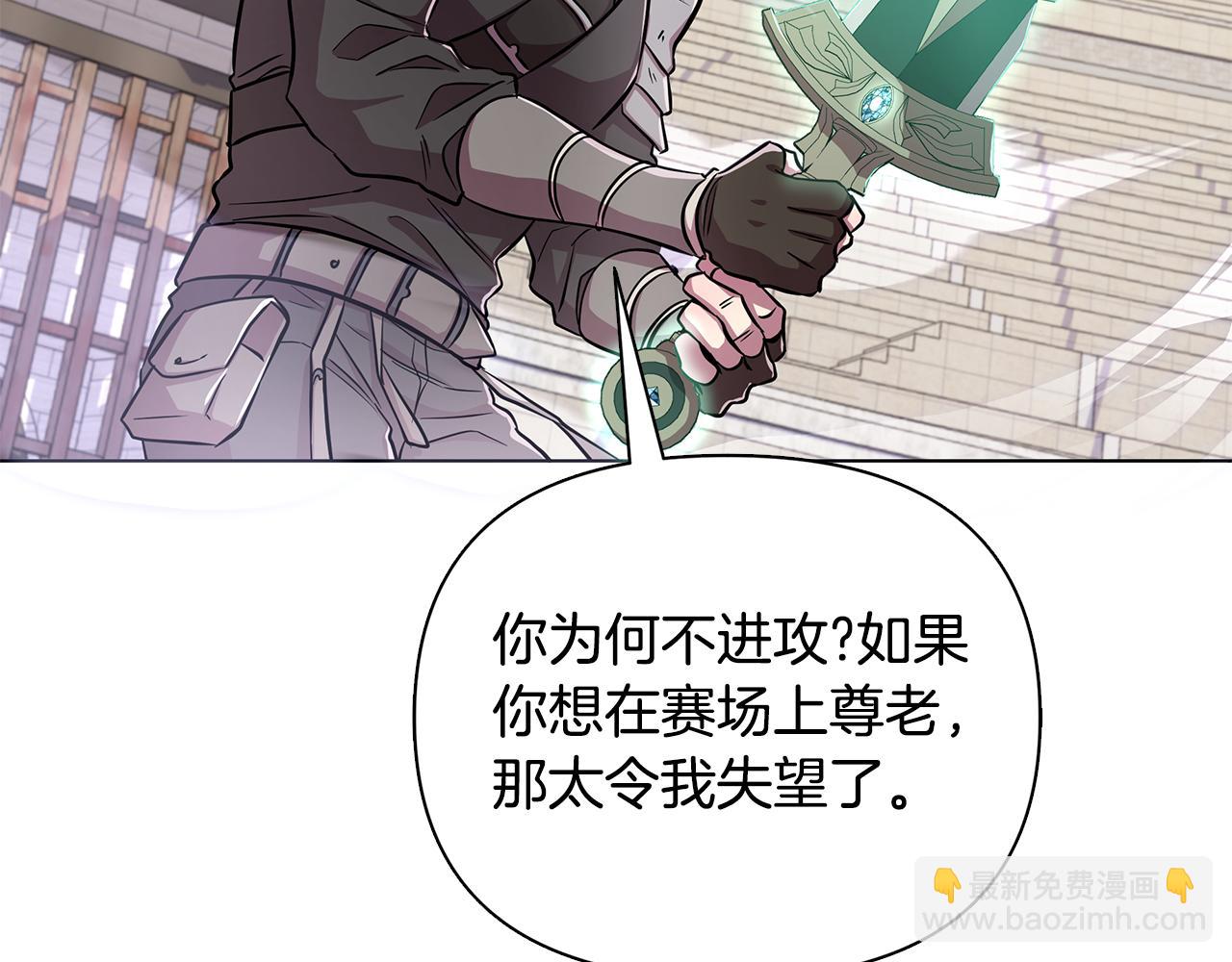 第21话 给你治疗200