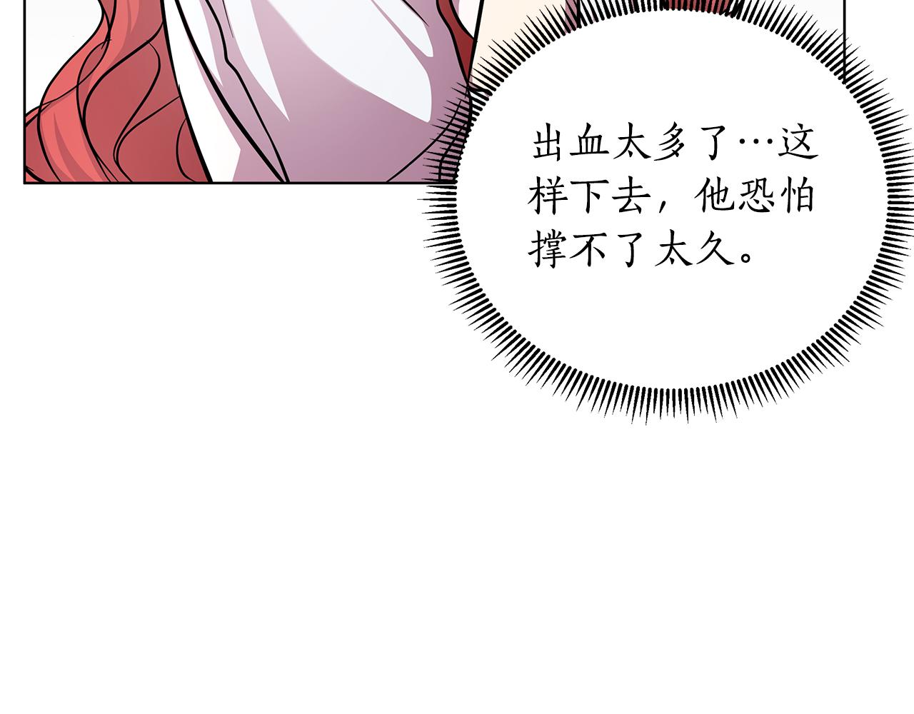 第21话 给你治疗226